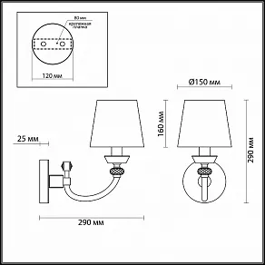 Бра Odeon Light Chester 4183/1W