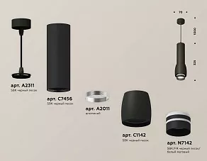 Подвесной светильник Ambrella XP XP1142012