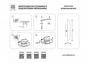 Накладной светильник Lightstar Uovo II 807607