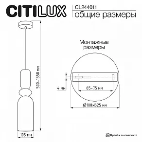 Подвесной светильник Citilux TENDY CL244011