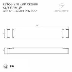 Блок питания Arlight ARV-SP 052990(1)