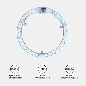 Модуль светодиодный Apeyron Electrics  02-64
