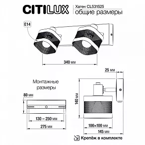 Бра Citilux Хаген CL531525