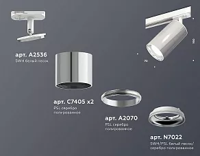 Светильник на штанге Ambrella XT XT7405001