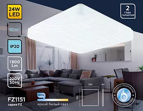 Накладной светильник Ambrella FZ FZ1151