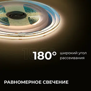 Лента светодиодная Apeyron Electrics  00-381