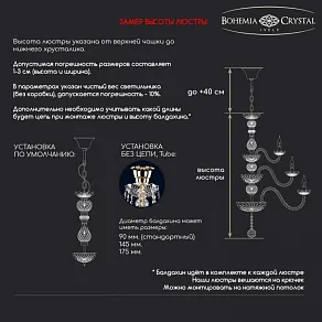 Подвесная люстра Bohemia Ivele Crystal 1409 1409/20+10+5/460/3d G
