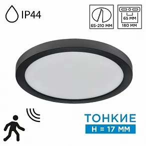 Накладной светильник Sonex Mitra LED 7788/18L