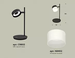 Настольная лампа офисная Ambrella XB XB9802204