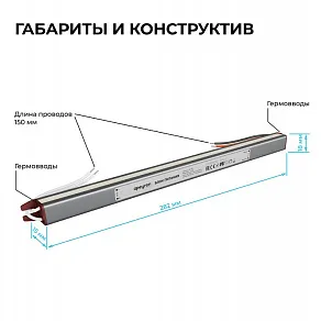 Блок питания с проводом Apeyron Electrics  03-187
