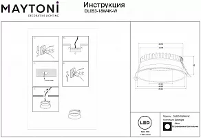 Встраиваемый светильник Maytoni Okno DL053-18W4K-W