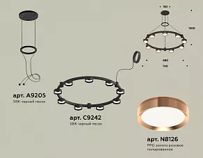Подвесная люстра Ambrella XR XR92051803