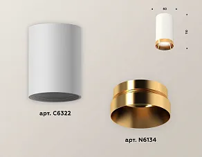 Накладной светильник Ambrella XS XS6322024