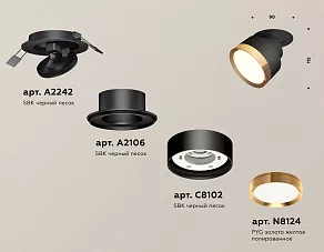 Встраиваемый светильник на штанге Ambrella XM XM8102502
