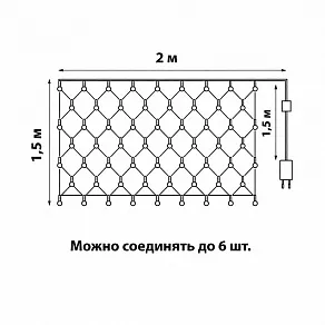 Сеть световая Uniel ULD-N2015 UL-00005486