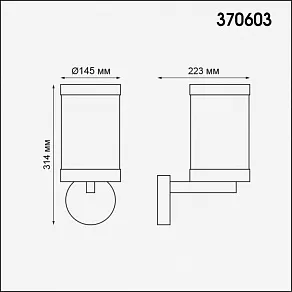 Светильник на штанге Novotech Ivory 370603