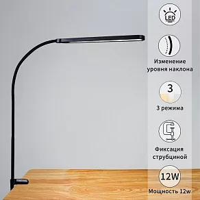Настольная лампа офисная Reluce 00868 00868-0.7-01L BK