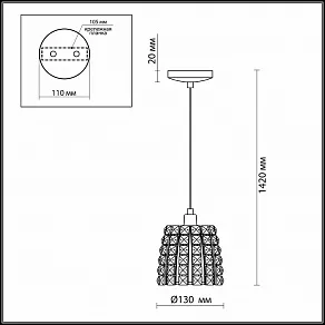 Светильник на штанге Odeon Light Nelsa 2572/1