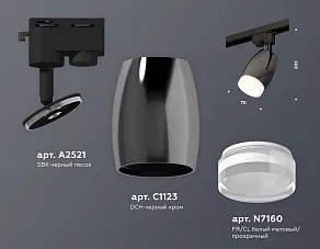 Светильник на штанге Ambrella XT XT1123012