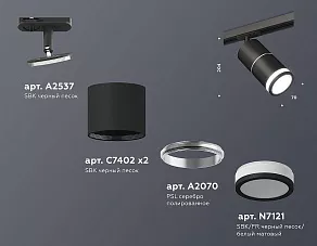 Светильник на штанге Ambrella XT XT7402012