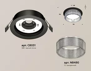 Встраиваемый светильник Ambrella XC XC8051030