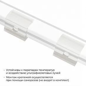 Крепление для ленты Apeyron Electrics  09-151