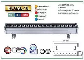 Светильник на штанге Horoz Electric Regal HRZ00002326