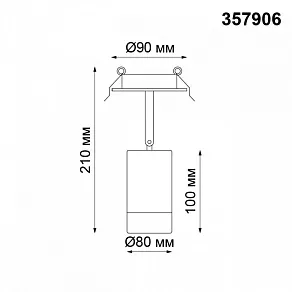 Спот Novotech Arum 357906