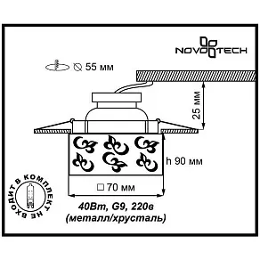 Встраиваемый светильник Novotech Cubic 369514