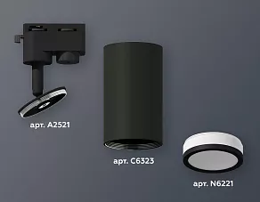 Светильник на штанге Ambrella XT XT6323101