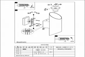 Бра Eglo ПРОМО Viegas 95422