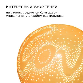 Настольная лампа декоративная Apeyron Electrics Love 12-077