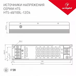 Блок питания Arlight HTS 020975(1)