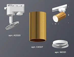 Светильник на штанге Ambrella XT XT6327001