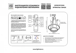 Подвесной светильник Lightstar Rotonda 736427