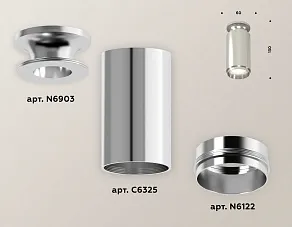 Накладной светильник Ambrella XS XS6325080