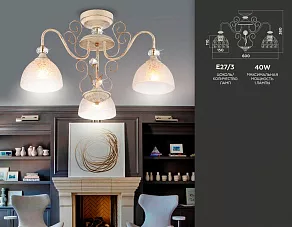 Люстра на штанге Ambrella TR TR3055