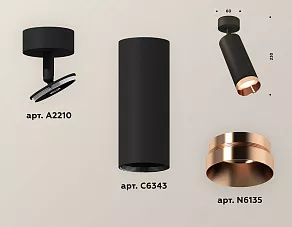 Спот Ambrella XM XM6343006