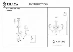 Подвесная люстра Freya Dominic FR2540PL-07BR
