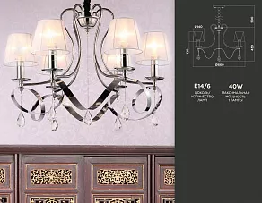 Подвесная люстра Ambrella TR454 TR4545