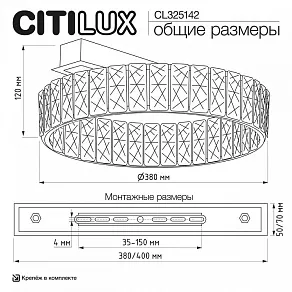Накладной светильник Citilux PALANT CL325142