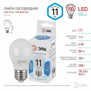 Лампа светодиодная Эра Стандарт E27 11Вт 4000K LED P45-11W-840-E27