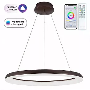 Подвесной светильник Citilux Юпитер Смарт CL730A095S