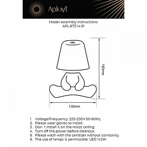 Зверь световой Aployt Ninon APL.673.14.01
