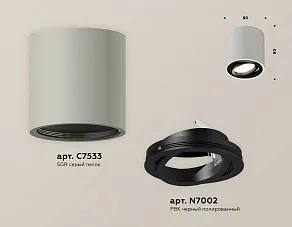 Накладной светильник Ambrella XS XS7533002