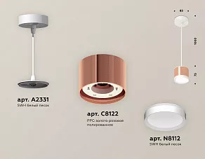 Подвесной светильник Ambrella XP XP8122011