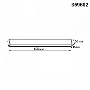 Модульный светильник Novotech OVER 359602