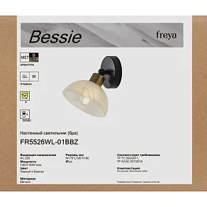 Бра Freya Ollie FR5525WL-01GB