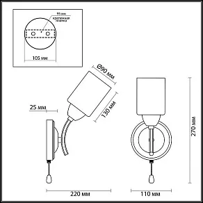 Бра Lumion Nantes 2941/1W