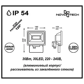 Настенно-наземный прожектор Novotech Armin 357194